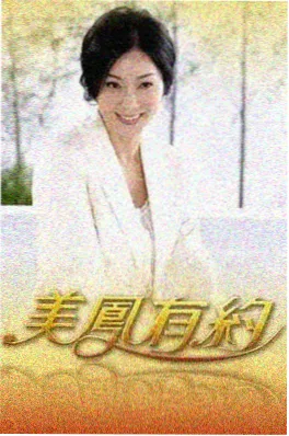 一起露营吧 户外综艺海报