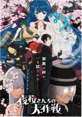 星轨纪元 动漫海报