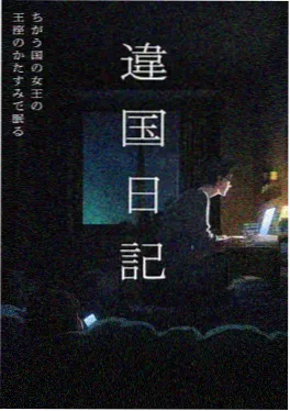 机械之心 热血动漫海报